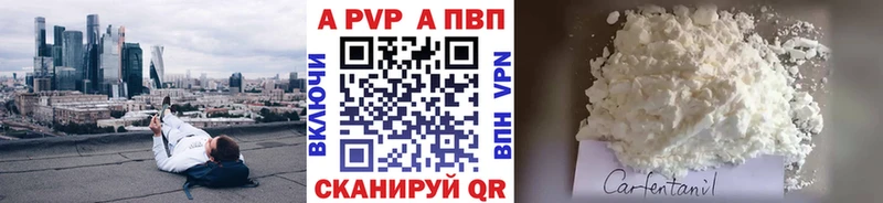 KRAKEN как зайти  купить наркотики цена  Кодинск  Alpha-PVP мука 