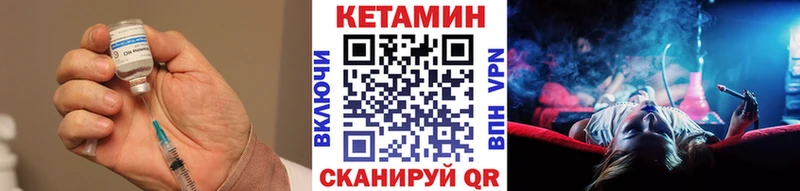 Кетамин ketamine  omg ONION  Кодинск 
