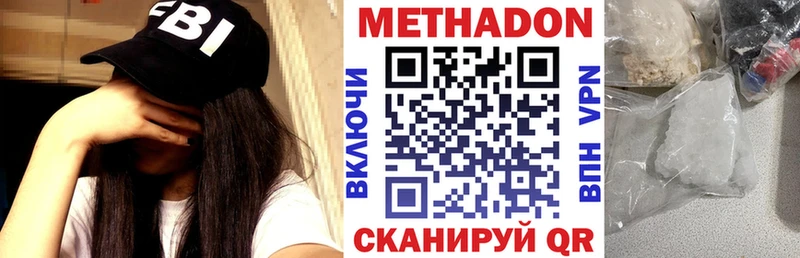 Метадон methadone  Кодинск 